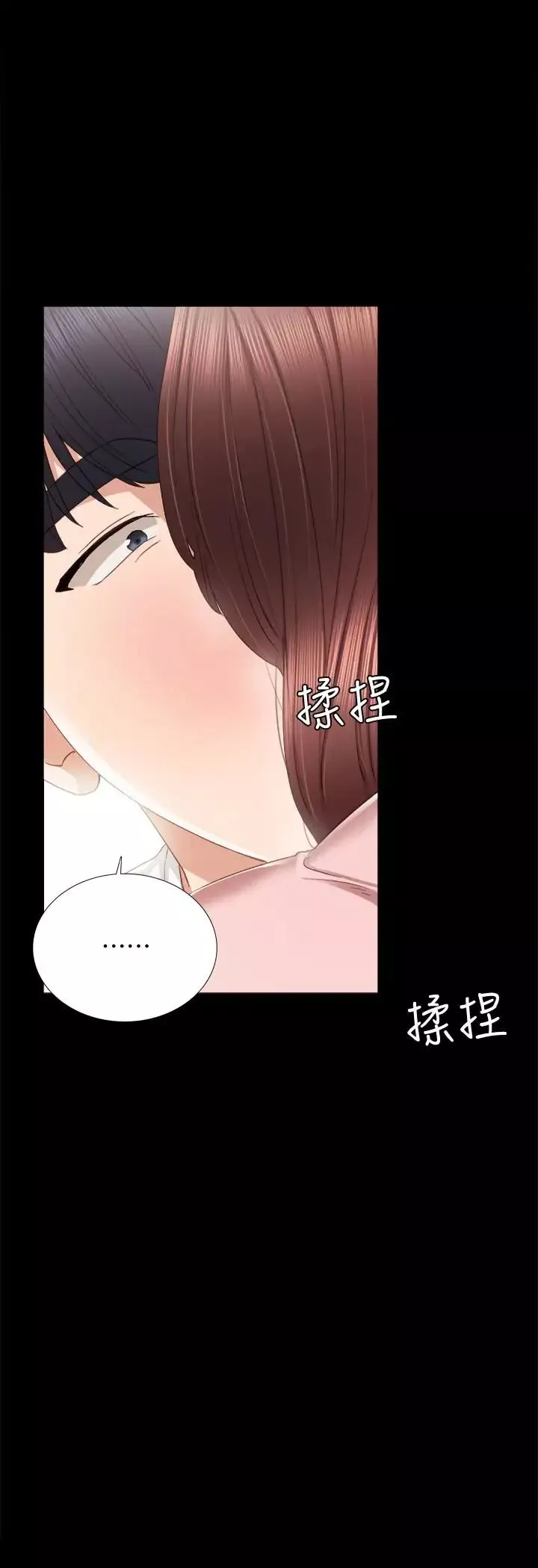實習老師第21話-妳允許我做到哪一步…