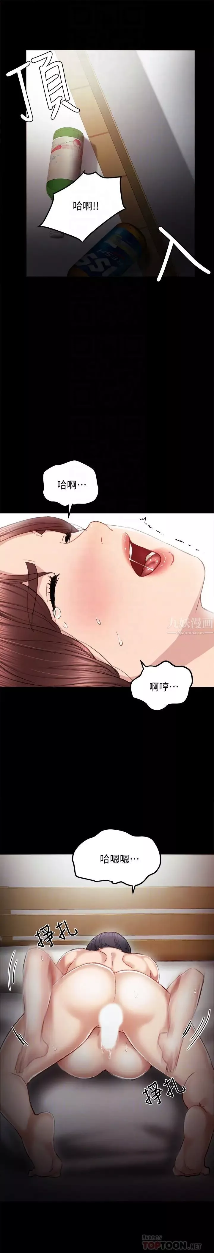 實習老師第22話-你想做什麼都可以