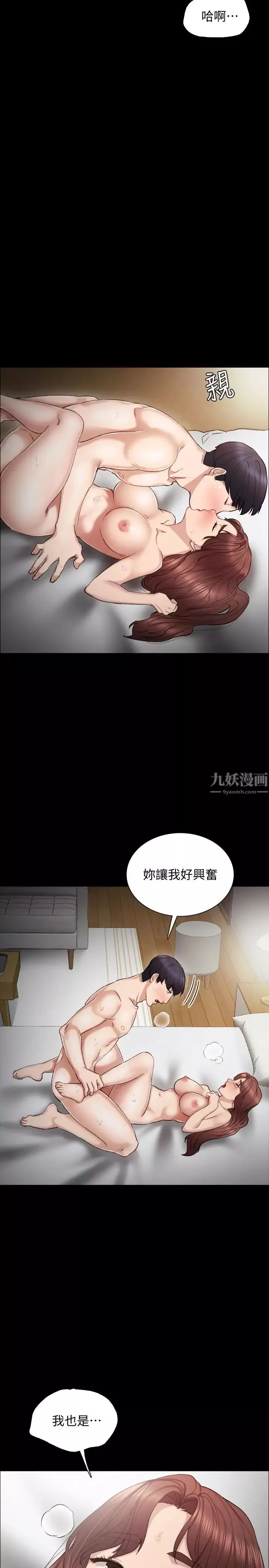 實習老師第23話-突然失聯的珠荷