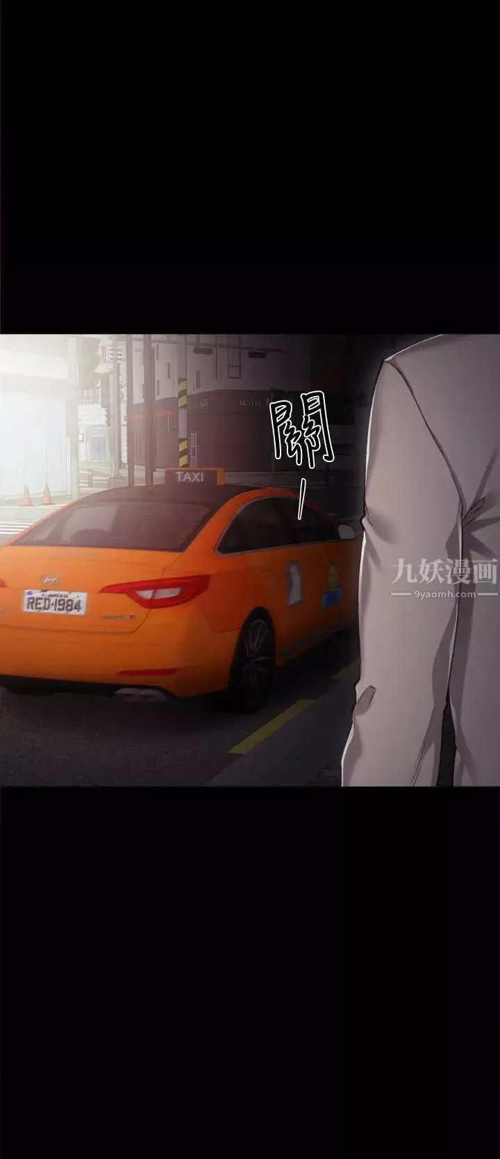 實習老師第23話-突然失聯的珠荷
