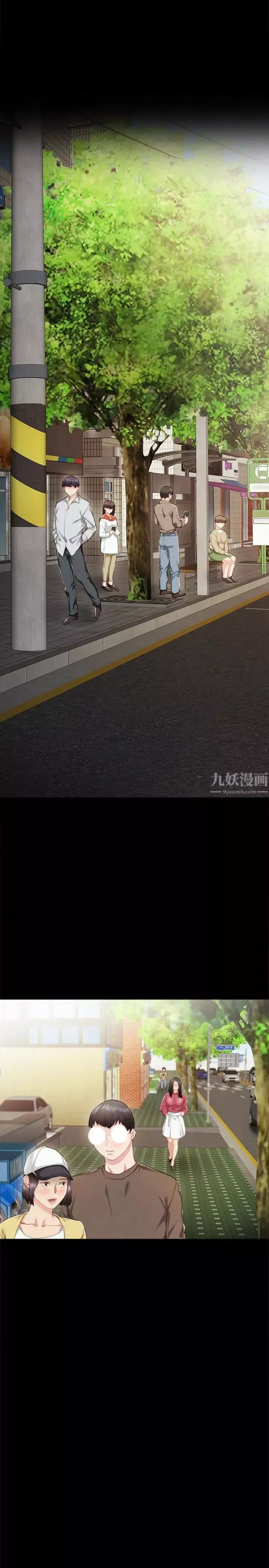 實習老師第24話-新的學生登場