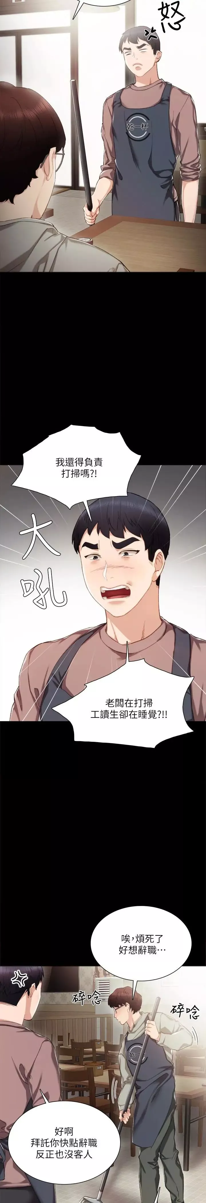 實習老師第24話-新的學生登場