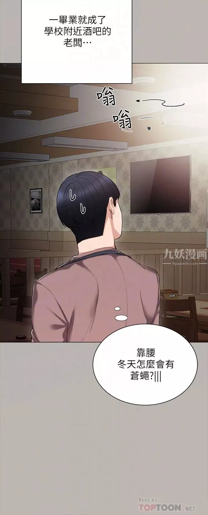 實習老師第24話-新的學生登場