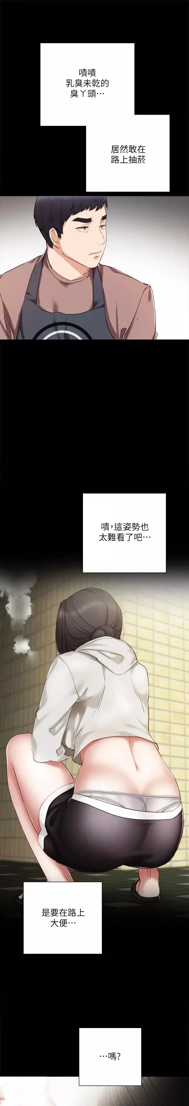 實習老師第24話-新的學生登場