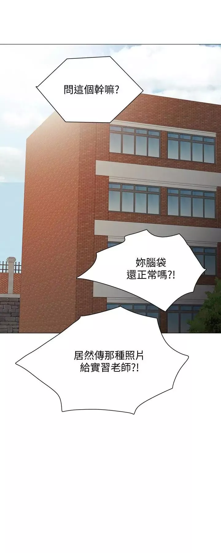 實習老師第26話-招來客人的裸露女學生