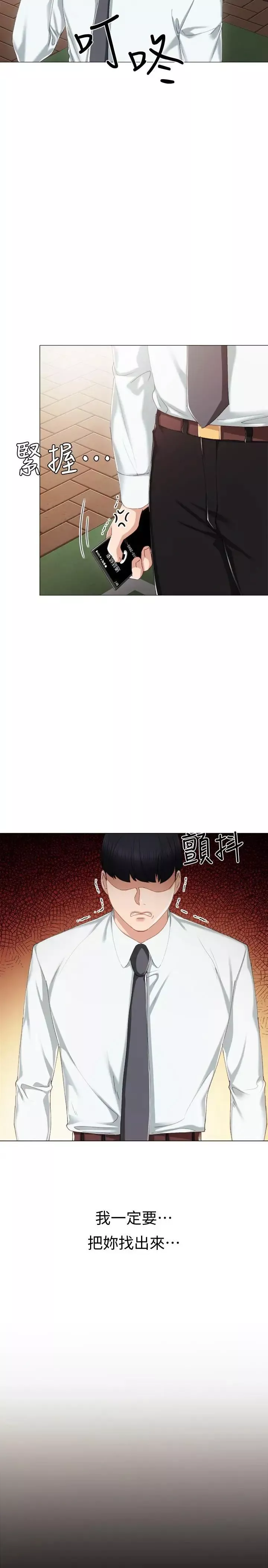 實習老師第26話-招來客人的裸露女學生