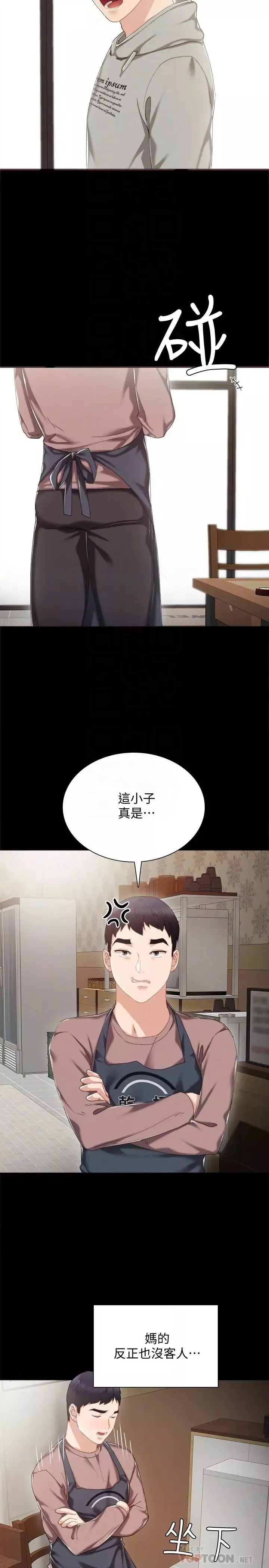 實習老師第26話-招來客人的裸露女學生