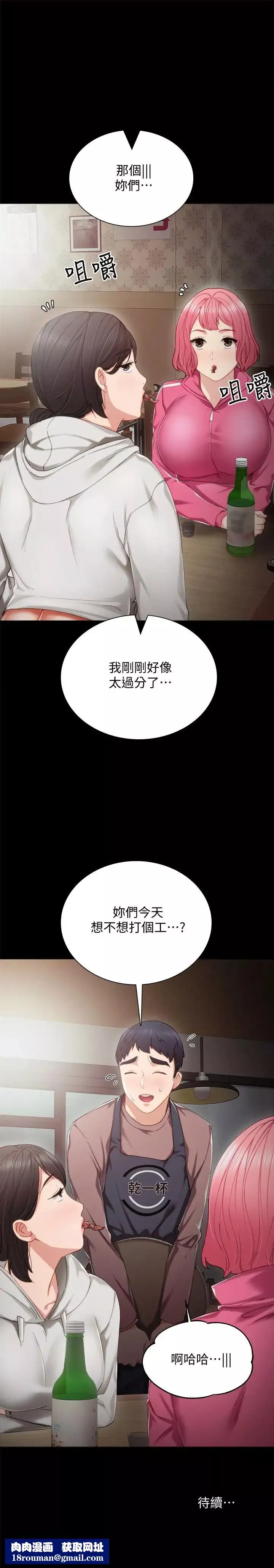 實習老師第26話-招來客人的裸露女學生