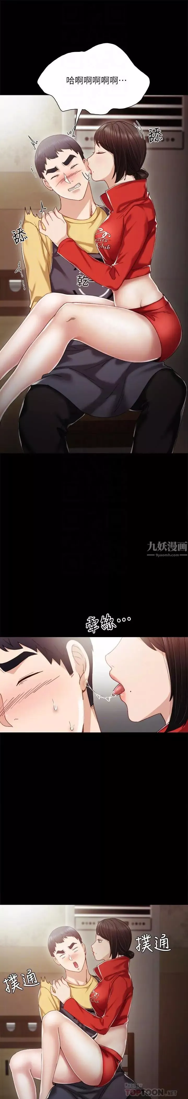實習老師第28話-跟我做一次吧