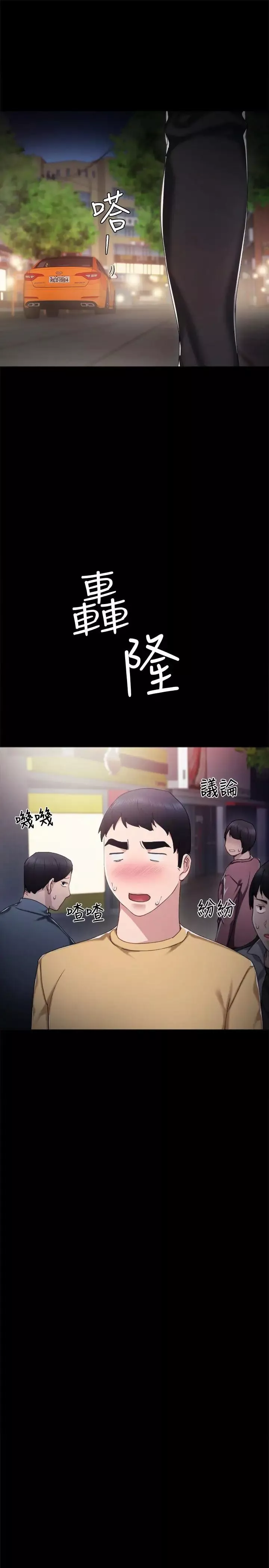 實習老師第28話-跟我做一次吧