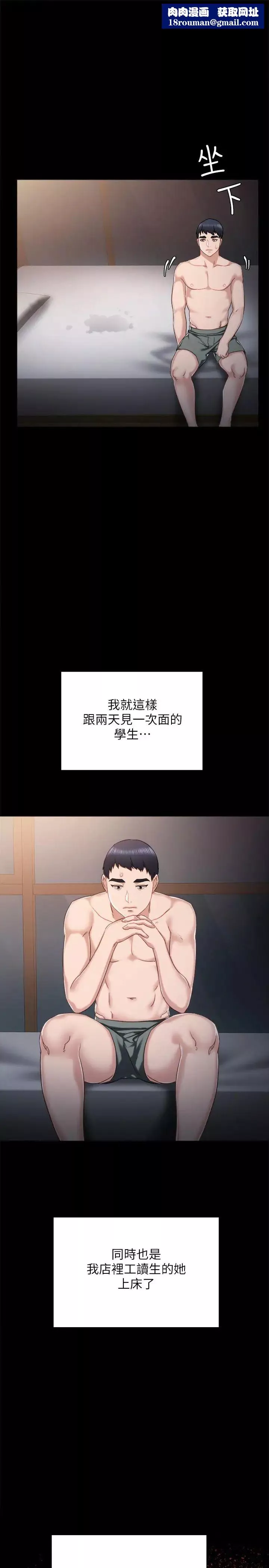 實習老師第31話-我也要摸回去