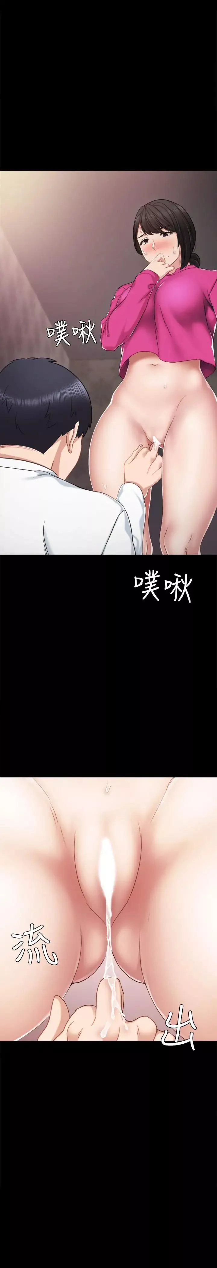 實習老師第32話-肉體相互交纏