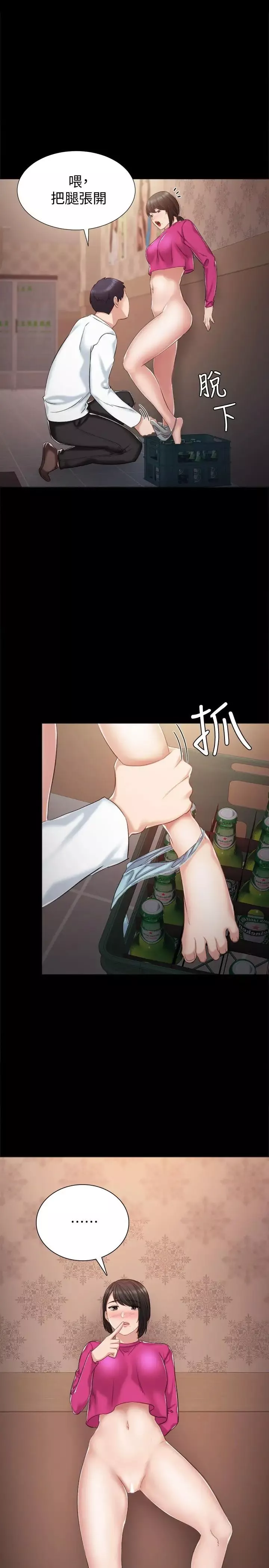 實習老師第32話-肉體相互交纏