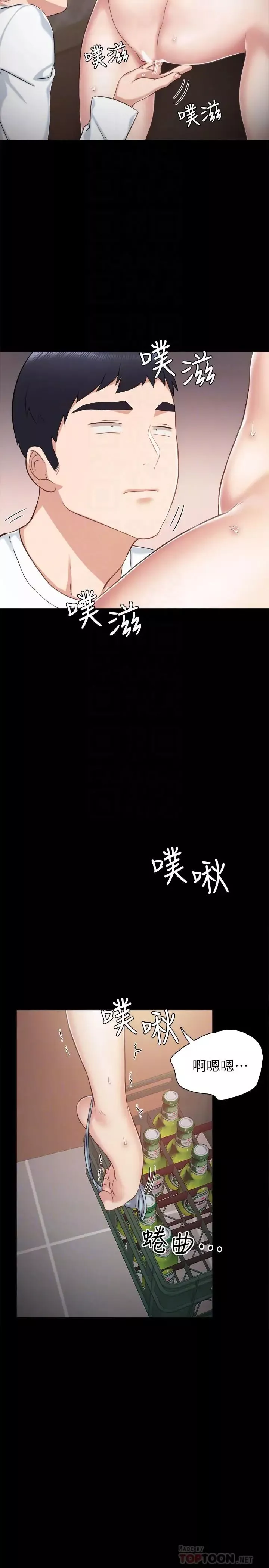 實習老師第32話-肉體相互交纏