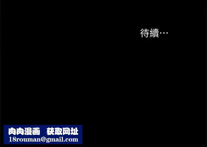 實習老師第32話-肉體相互交纏