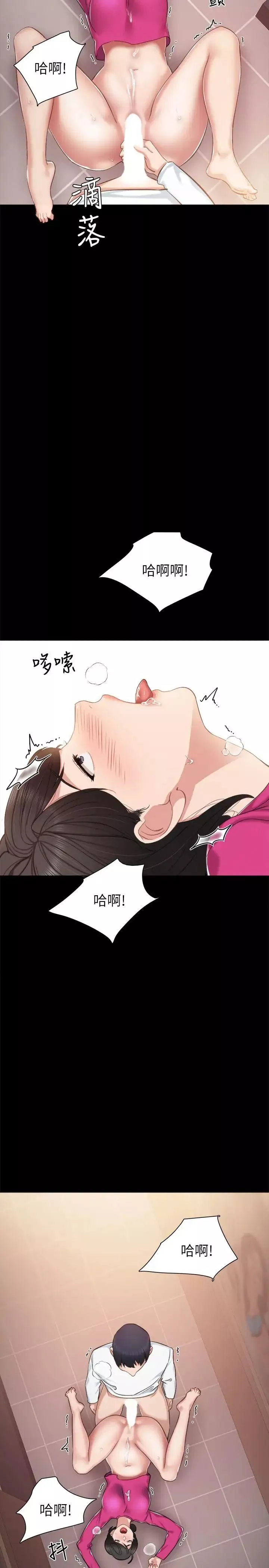 實習老師第33話-年紀輕輕就懂得享受