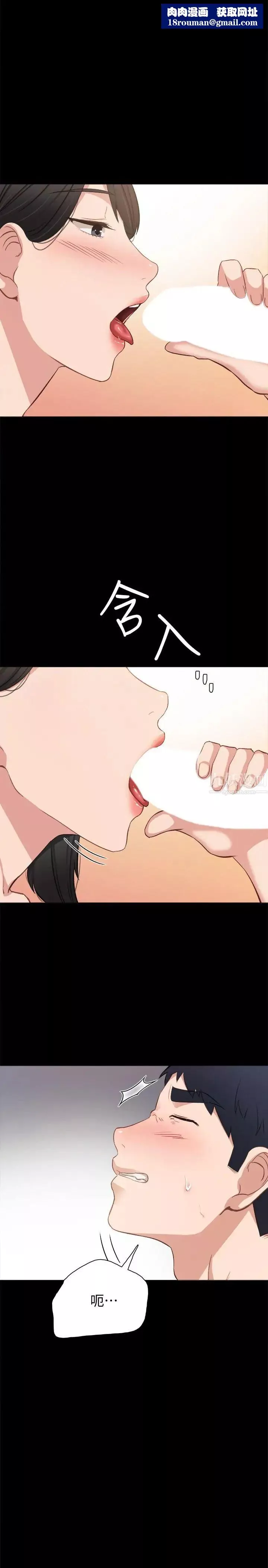實習老師第33話-年紀輕輕就懂得享受