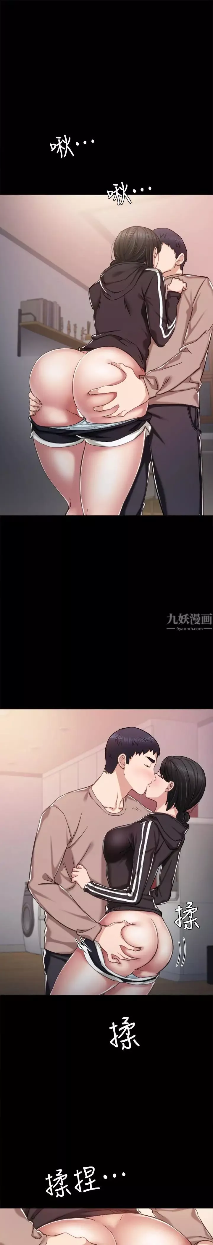 實習老師第33話-年紀輕輕就懂得享受