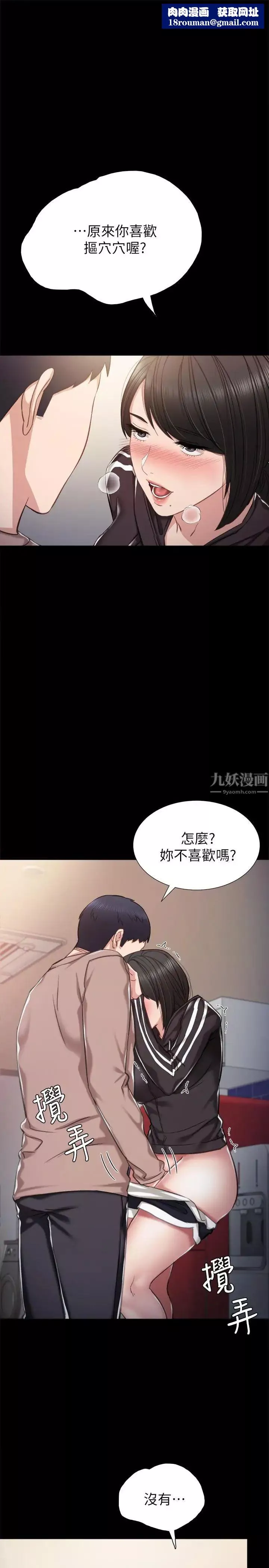 實習老師第34話-在床上很聽話