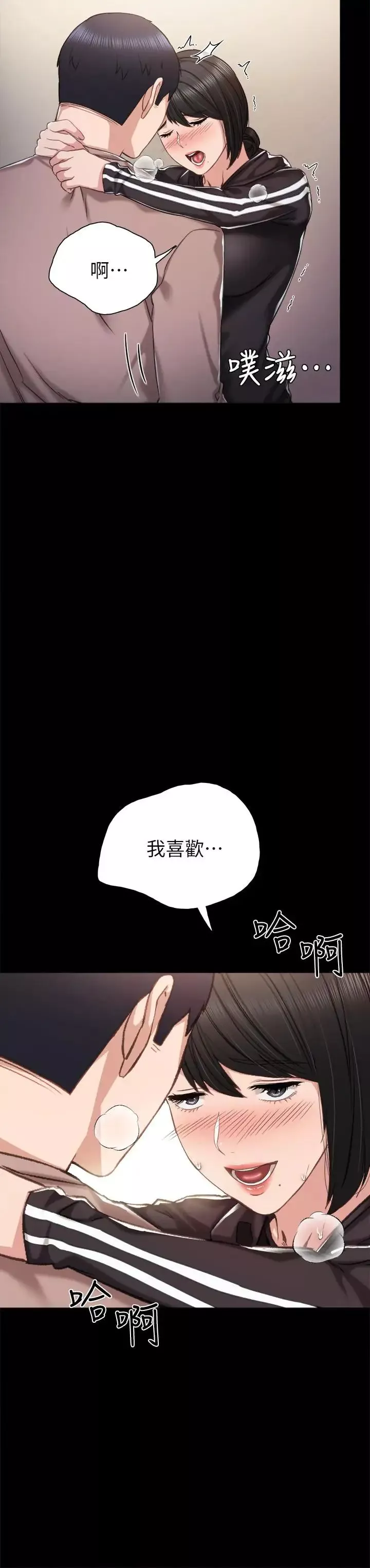 實習老師第34話-在床上很聽話