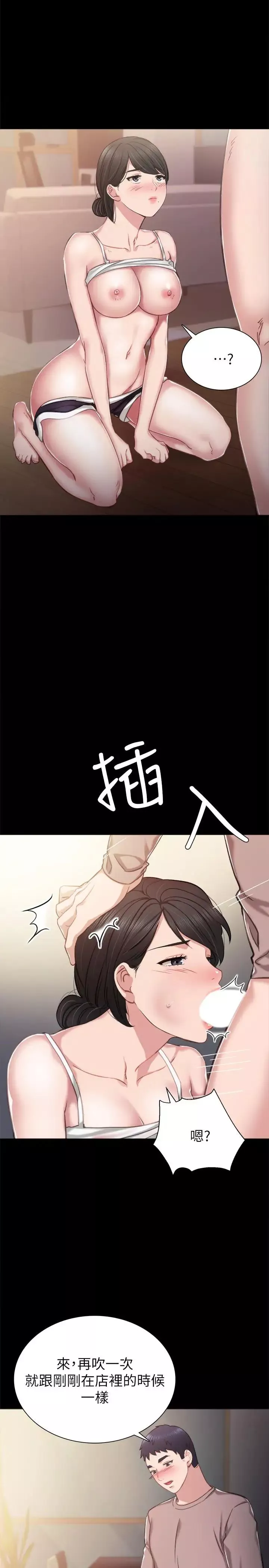 實習老師第34話-在床上很聽話
