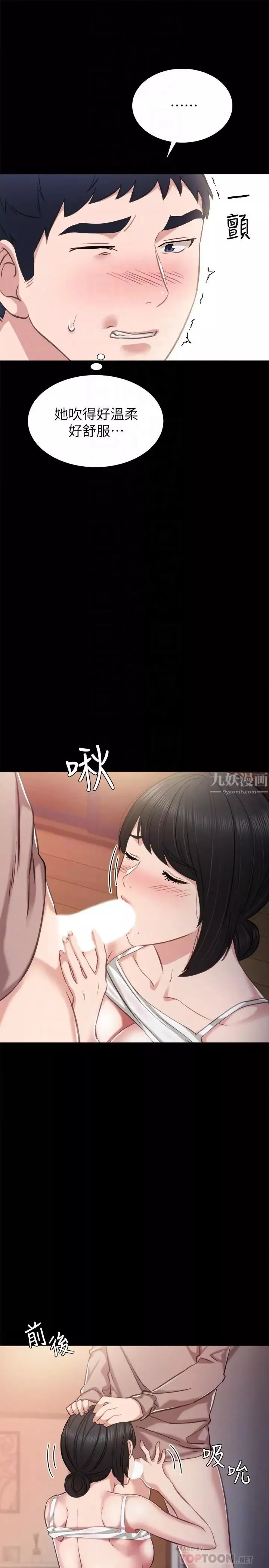 實習老師第34話-在床上很聽話