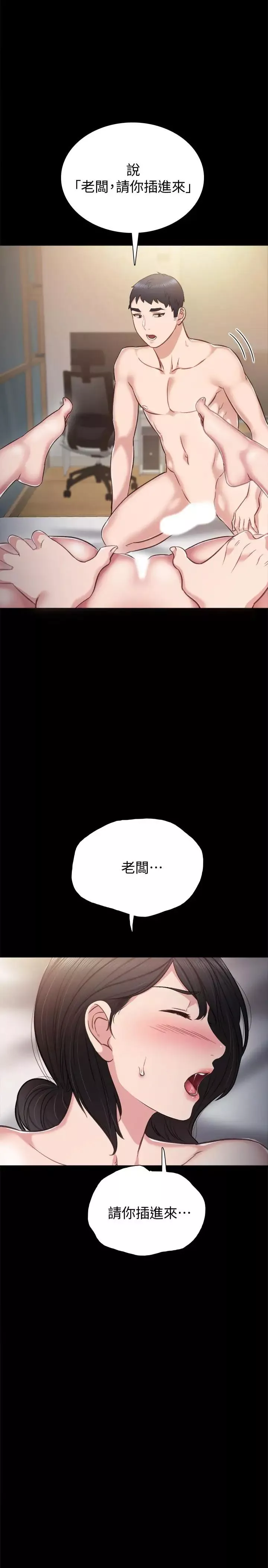 實習老師第34話-在床上很聽話