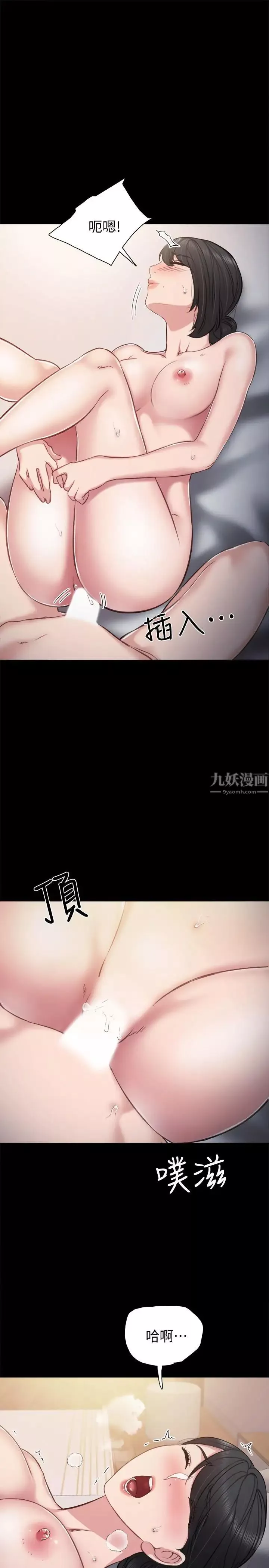 實習老師第34話-在床上很聽話