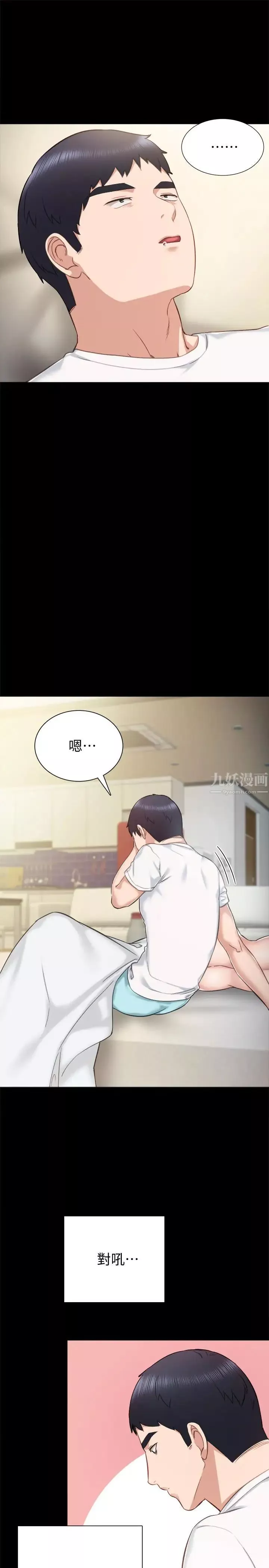 實習老師第34話-在床上很聽話