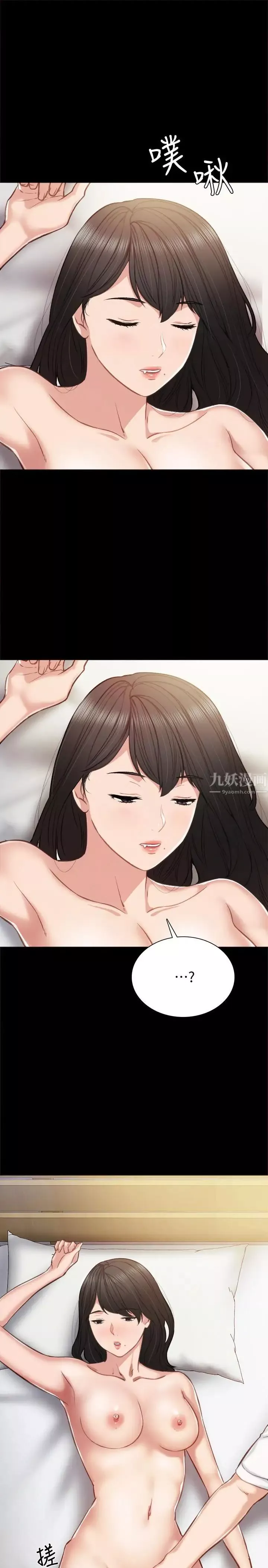 實習老師第35話-要求愛撫