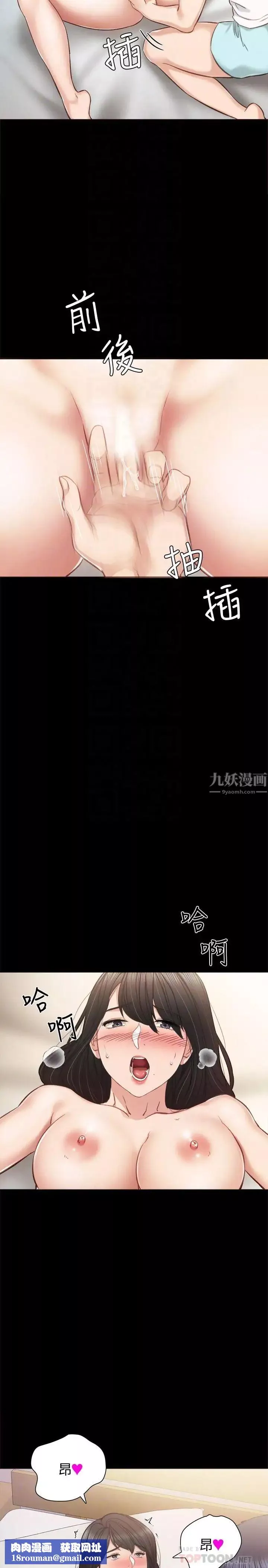 實習老師第35話-要求愛撫