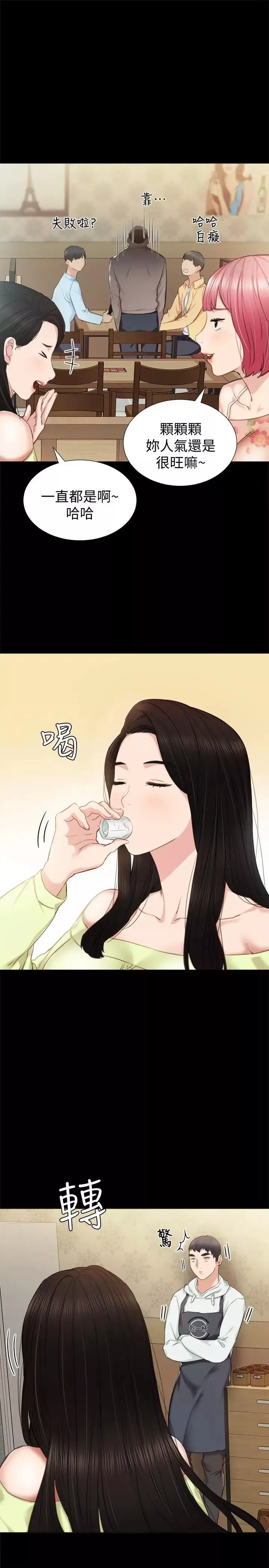 實習老師第38話-擁有直率魅力的世蘿