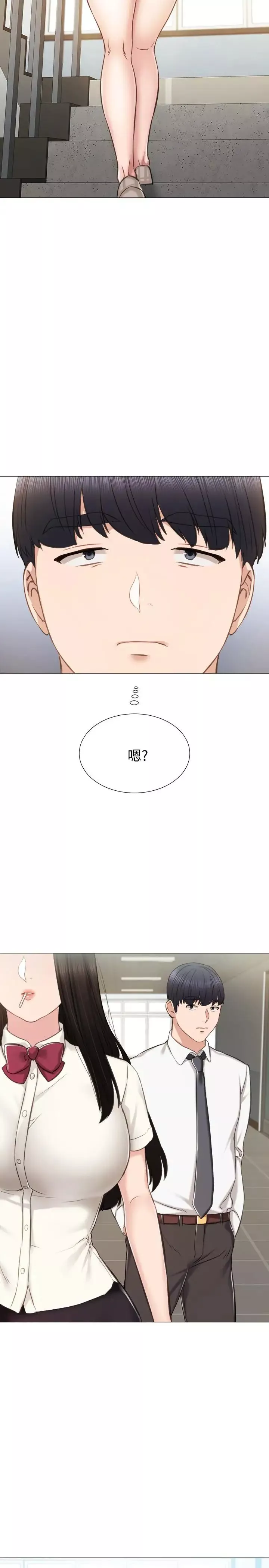 實習老師第38話-擁有直率魅力的世蘿