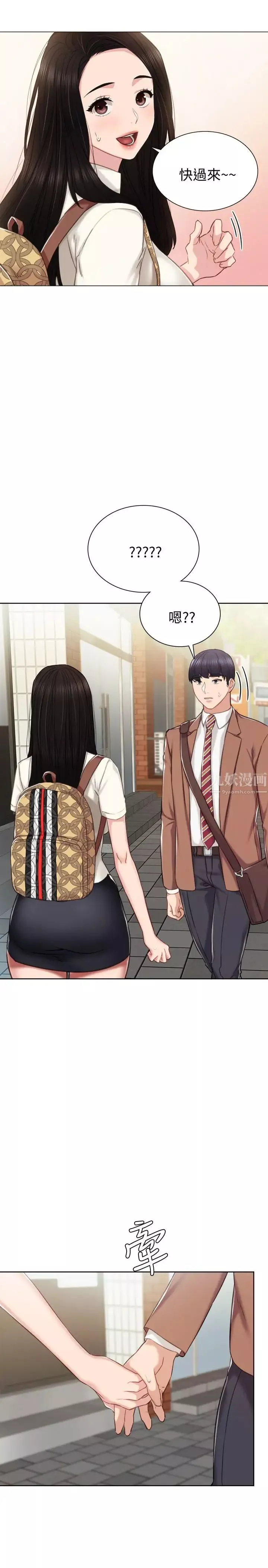實習老師第39話-實習時期的回憶