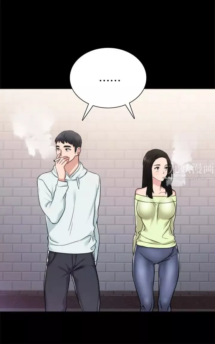 實習老師第42話-我們來約會吧！