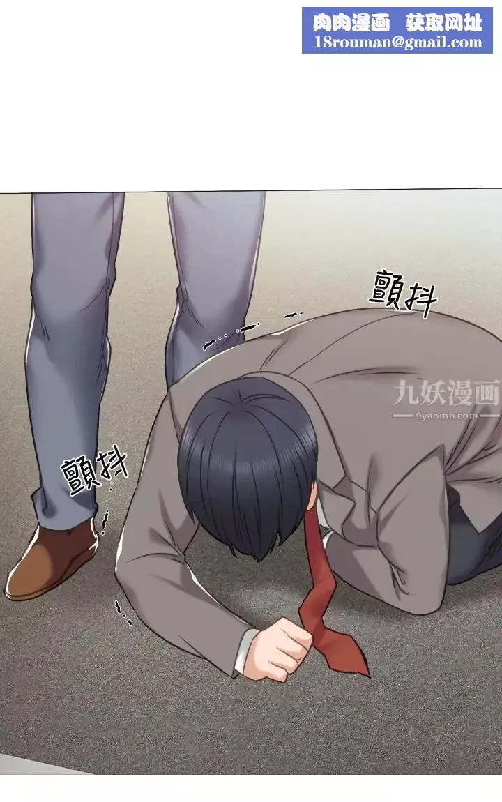 實習老師第43話-具威脅性的世蘿前男友