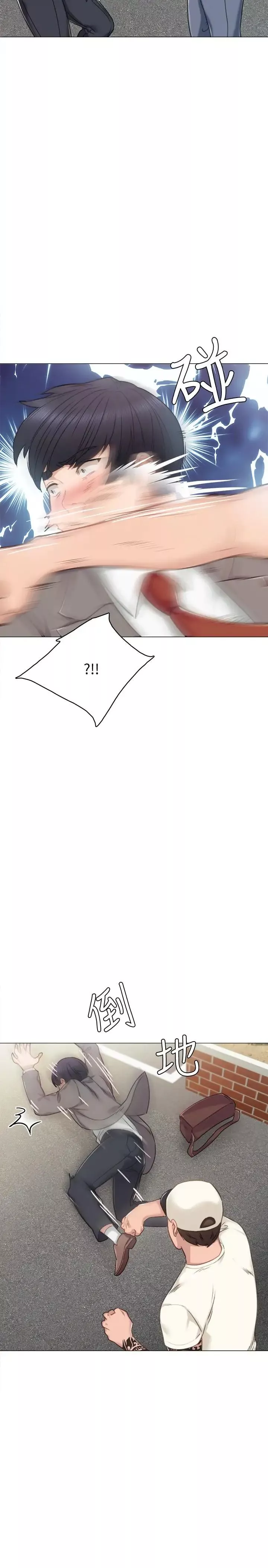 實習老師第43話-具威脅性的世蘿前男友