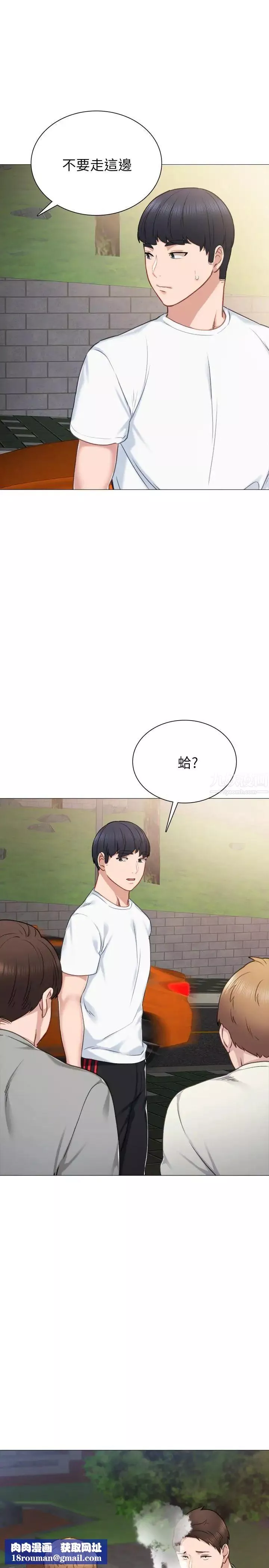 實習老師第44話-世蘿的求救信號
