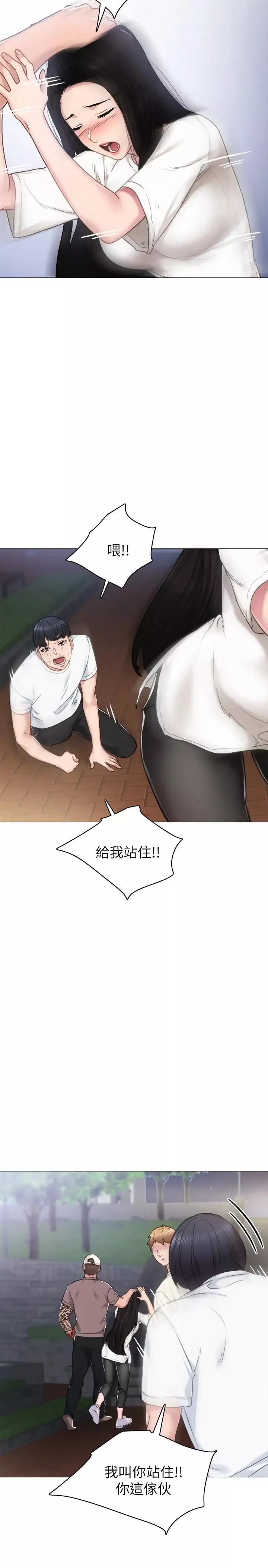 實習老師第45話-跟女友見面時要顧好手機