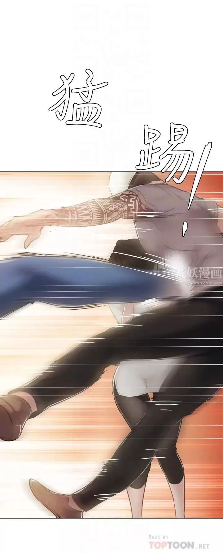 實習老師第45話-跟女友見面時要顧好手機