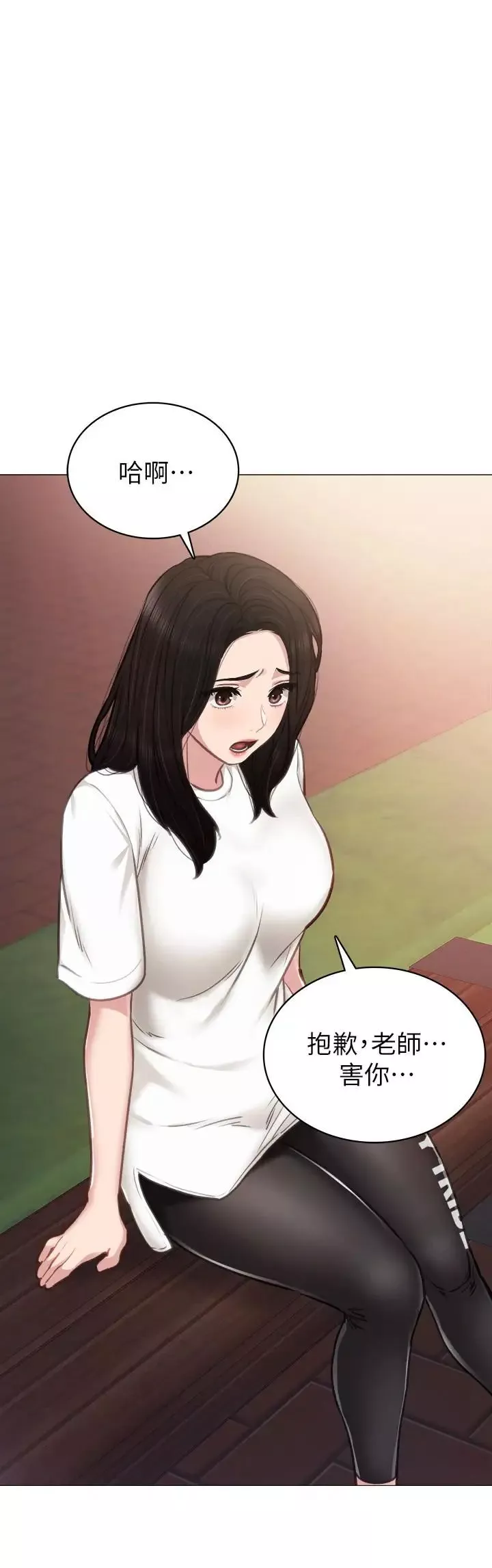 實習老師第45話-跟女友見面時要顧好手機