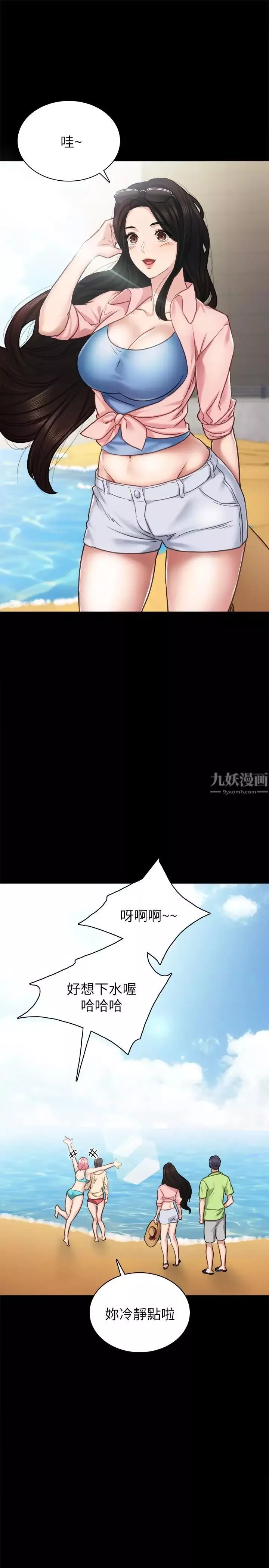 實習老師第46話-越來越刺激的國王遊戲