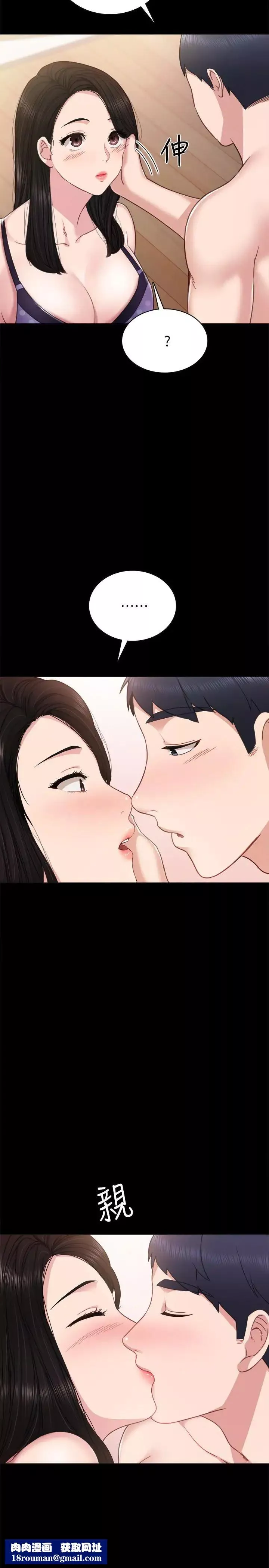 實習老師第47話-我要佔有你