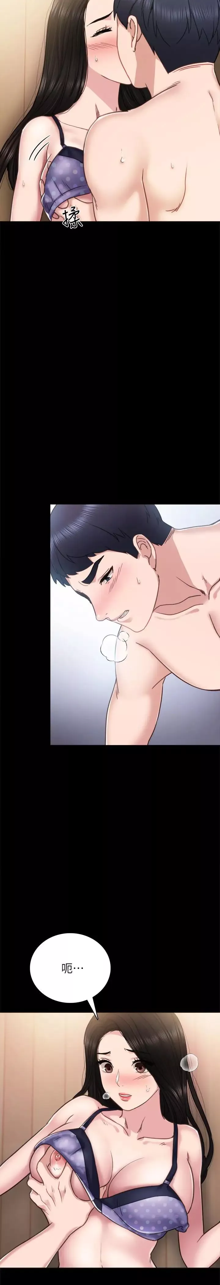 實習老師第47話-我要佔有你