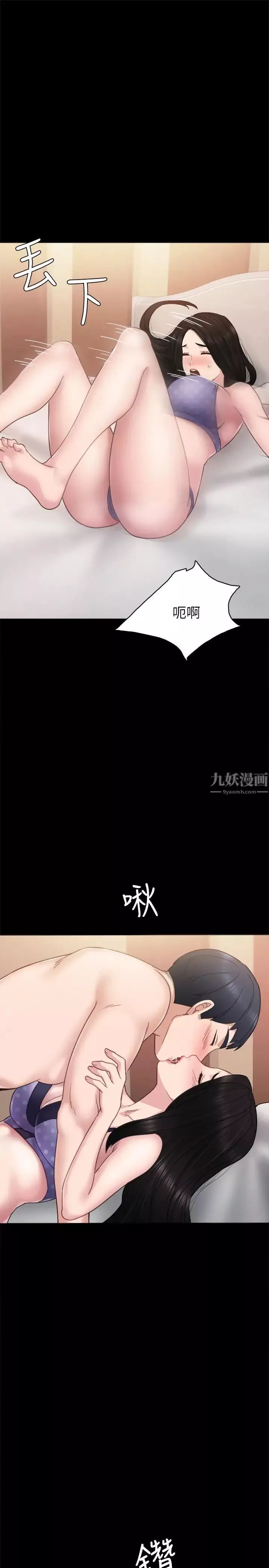 實習老師第47話-我要佔有你