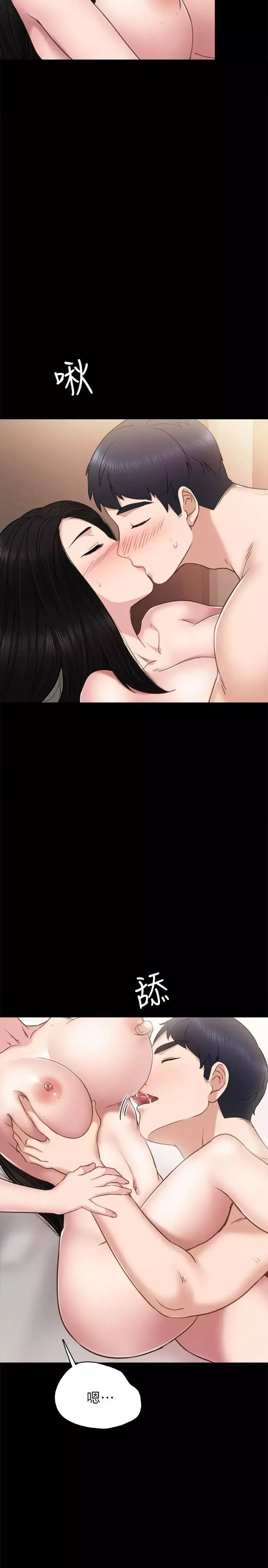 實習老師第48話-敞開私密處