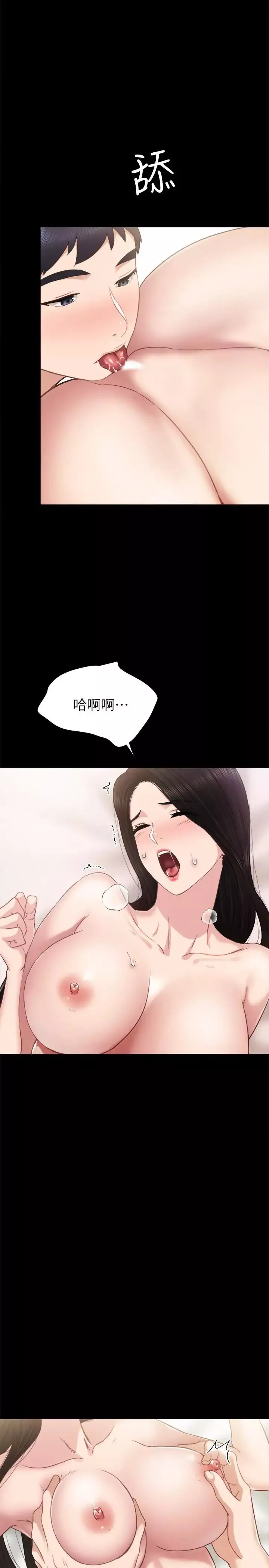 實習老師第48話-敞開私密處