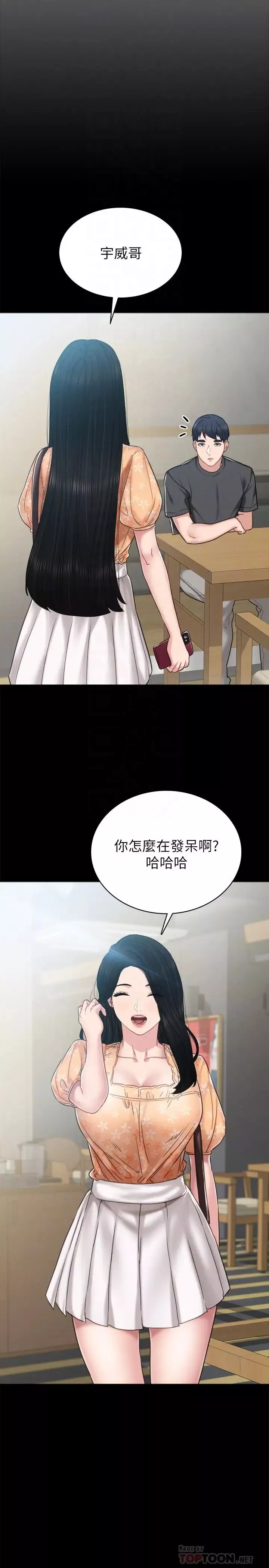 實習老師第49話-我想仔細看看你的下面