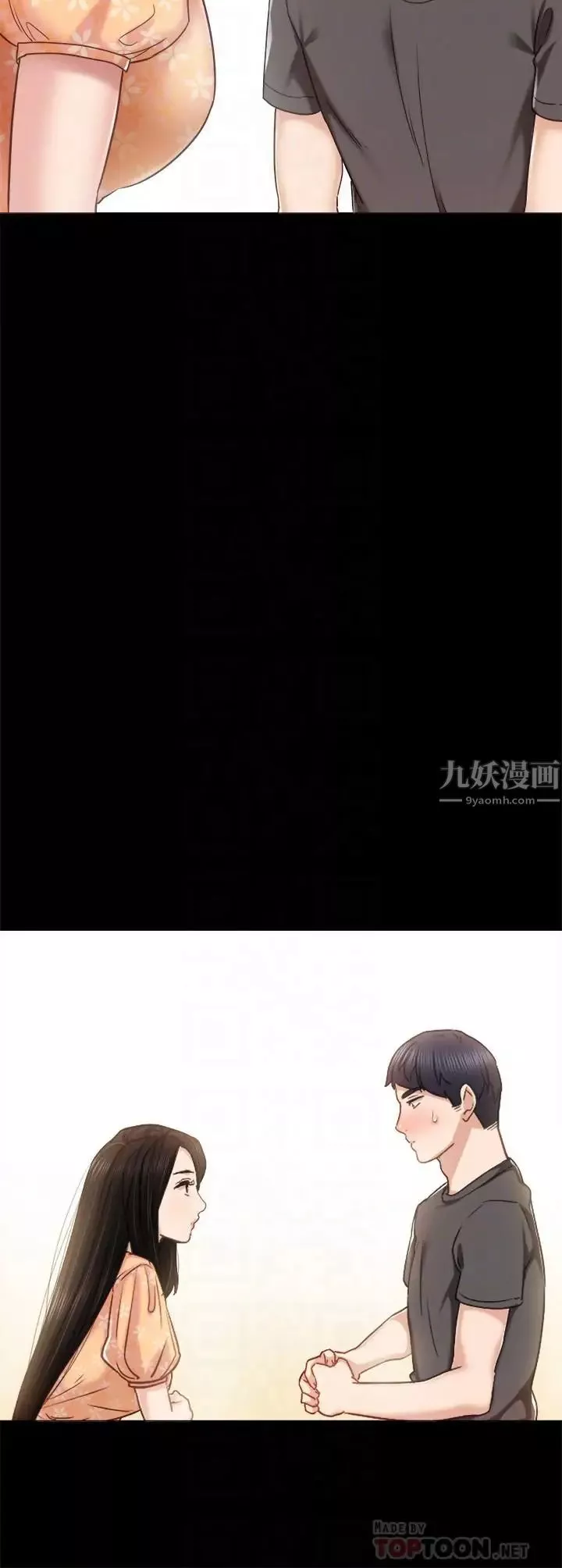 實習老師第49話-我想仔細看看你的下面