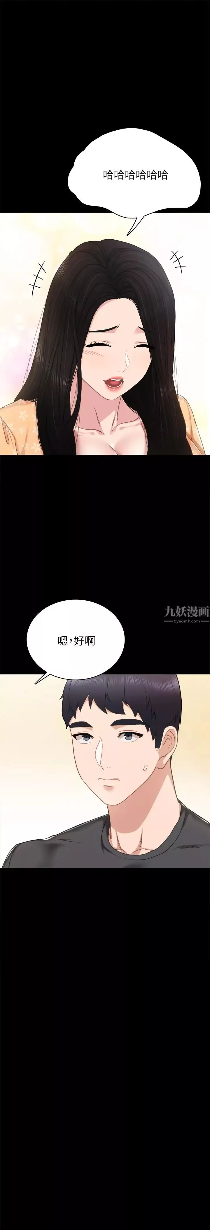 實習老師第49話-我想仔細看看你的下面